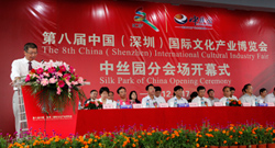 中丝园牵手深圳报业集团