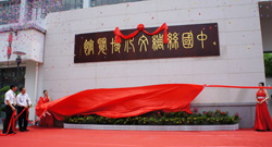 中国丝绸文化博览馆揭幕 